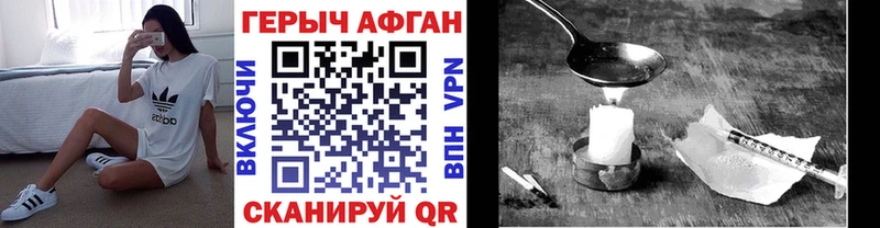 ГЕРОИН афганец  Салаир 