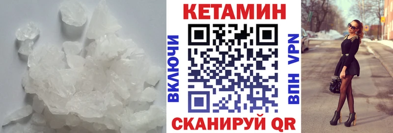 Кетамин VHQ  Салаир 